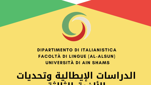 Convegno internazionale 2025 &quot;Studi italiani e sfide del terzo Millennio&quot;