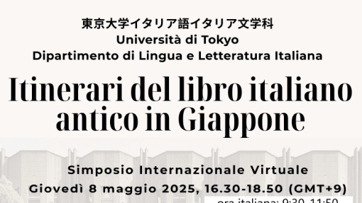Simposio &quot;Itinerari del libro italiano antico in Giappone&quot;